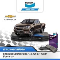 ราคา Bendix ผ้าเบรค Chevrolet Colorado 2.5LT / 2.8LT Z71 (2WD)/ 2.5 X-Cab / C-Cab [2WD ตัวเตี้ย] (ปี 2011-ขึ้นไป) (9576042636)
