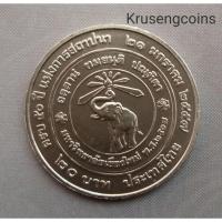 ราคา เหรียญ20บาทที่ระลึกวาระที่64ครบ50ปีมหาวิทยาลัยเชียงใหม่_พร้อมตลับ (4773767465)