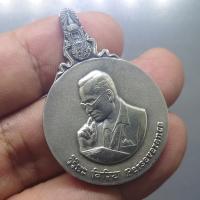 ราคา เหรียญเงิน พระมหาชนก พิมพ์ใหญ่ บล็อก ป ขาด พร้อมหนังสือ กล่องนอก อุปกรณ์ครบ สภาพสวย ไม่ผ่านใช้ #เหรียญมหาชนก รับประกันแท (3004859135)