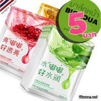 ราคา BIOAQUA ลดแรง!! มาส์กหน้า 3 สูตร เริ่มเพียง5บาท สารสกัดจากธรรมชาติ ไฮยาลูโรนิกมาส์ก (3010746093)