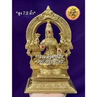 ราคา พระแม่ลักษมี ประทานพร ประทับบัลลังก์ (สูง 7.2 นิ้ว) **ทองเหลือง..นำเข้าจากอินเดีย** (Lak00228) (3455302755)