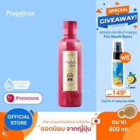 ราคา [T9MWQQQL]Propolinse Premium Mouthwash 600ml น้ำยาบ้วนปากโพรโพลินส์ พรีเมี่ยม 600มล. (21726587462)