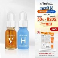 ราคา [เซ็ต2ชิ้นสุดคุ้ม] - Skinsista HYA Intensive Booster 15 ml +V Clear Booster 15 ml เซ็ตแก้ปัญหาผิวมัน ให้ผิวชุ่มชื้น สุขภาพดี (4775993654)