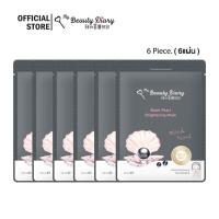 ราคา My Beauty Diary Black Pearl Mask :มายบิวตี้ไดอารี่ สูตรไข่มุกดำ 6 แผ่น หมดอายุปี 03/23 (3637816846)