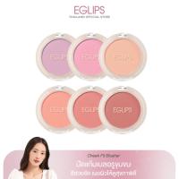 ราคา Eglips Cheek Fit Blusher #อีกลิปส์ (บลัชออนสีสดใส, ให้แก้มสวยสุขภาพดี) (2698962316)