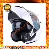 ราคา หมวกกันน็อคเต็มใบเปิดคางได้ หมวกกันน็อค Bilmola Helmet รุ่น Explorer Flip-up 2022 สี PLAIN PEARL WHITE (2638945234)