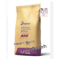 ราคา เวย์ลดพุงสร้างกล้าม ของแท้100% Vwhey Mass เวย์เพิ่มน้ำหนัก เวย์โปรตีนของแท้ เวย์คนผอม เวย์เกรนเน่อ Megamass Gainer (2347149999)