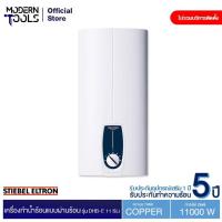 ราคา STIEBEL ELTRON DHB-E 11 SLi เครื่องทำน้ำร้อนแบบผ่านร้อน (Import) 11,000 วัตต์ | MODERNTOOLS OFFICIAL (5619965740)
