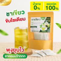 ราคา พร้อมส่ง‼️ของเเท้ ชาเขียวลดน้ำหนัก สูตรพุงยุบไว ลดไขมัน คุมหิว ช่วยระบบเผาผลาญร่างกาย หอม ทานง่าย 1ห่อ มี10ซอง (11196152939)