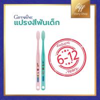 ราคา แปรงสีฟัน แป้งสีฟันเด็ก จูเนียร์ (สำหรับเด็กอายุ 6-12 ปี) แปรงสีฟันดูแลช่องปากสำหรับเด็กโต Junior Tooth Brush (2835895657)