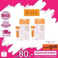 ราคา (1 แถม 1) Ziiit Away Acne Cream Herbal Formula ซิท อะเวย์ ครีมแต้มสิวอุดตัน สูตรเข้มข้น 7 g. x 2 (2441529923)