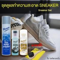 ราคา ชุดทำความสะอาดรองเท้าผ้าใบ รองเท้ากีฬา Sneaker set น้ำยาขัดรองเท้า ซักรองเท้า น้ำยาทำความสะอาดรองเท้า (2108916292)