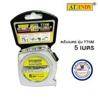 ราคา ตลับเมตร 5 m./16 ft รุ่น TT5M AT INDY (5868458765)