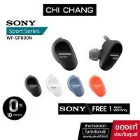 ราคา SONY WF-SP800N True Wireless Sport Blutooth( wf-sp800 ) Digital Noise Cancelling (3442326231)