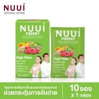 ราคา NUUI FIBERRY CLASSIC หนุย ไฟเบอร์รี่ คลาสสิค1*10 (1 กล่อง รวม 10 ซอง) (523725930)