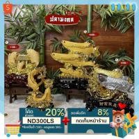 ราคา (โปรพิเศษ ถูกที่สุด) ปลาเรียกโชคลาภ มีเหลือกินเหลือเก็บ พร้อมฐานสวยๆ #มีกินมีใช้ มี 4แบบ มาให้เลือกชม (5479858356)