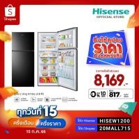 ราคา [Pre-order ของเข้า 21 ก.ค.]Hisense ตู้เย็น 2 ประตู :13.8Q / 390 ลิตร รุ่น RT488NAF1 (7322966197)