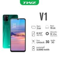 ราคา TWZ โทรศัพท์มือถือ รุ่น V1 (2/16 GB) หน้าจอ 6.53 นิ้ว Android 9 ประกันจอแตก 6 เดือน (10213888100)