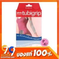 ราคา พร้อมส่ง!! Tubigrip elbow ทูบีกริบผ้ารัด ข้อศอก( Size S M L ) (1238189288)