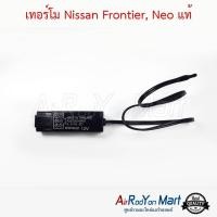 ราคา เทอร์โม Nissan Frontier / Sunny Neo (เบอร์ 8401) แท้ นิสสัน ฟรอนเทียร์ / ซันนี่ นีโอ #เทอร์โมสตัท #เทอโม (3130206644)