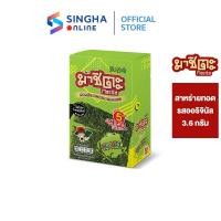 ราคา [ส่งในกทม.และปริมณฑล]Masita มาชิตะ สาหร่ายทอด รส Original 3.6 กรัม (10910727974)