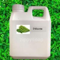 ราคา น้ำมันเมล็ดมะรุมสกัดเย็น / สินค้าเป็นวัตถุดิบส่วนผสมเครื่องสำอางค์ 003684 (1569079330)