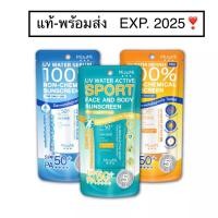 ราคา ล็อตใหม่ Exp2025☀️กันแดด Mizumi UV Water สูตร สีฟ้า / สีส้มPRO SPF50+ PA+++++ (294294115)