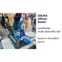 ราคา แท่นจับOSG-100 แท่นจับหินเจียร สไลด์ OSUKA ใช้กับหินเจียร ขนาด 4 นิ้ว ( แท่นแปลงหินเจียร แบบสไลค์ได้ ) ตัวแทนจำหน่าย แนะ (7846001978)