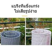 ราคา แสตนเลสแท้!! ราวตากผ้า ตากผ้านวม ที่ตากผ้าห่ม ตากผ้าม่าน ไม้แขวนผ้า วงกลมหมุนเกลียว ที่ตากผ้า ประหยัดพื้นที่ (9360530658)