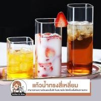 ราคา แก้วน้ำ แก้วนมทรงสี่เหลี่ยม ถ้วยแก้วใส ใส่เครื่อมดื่ม แก้วมัก ทนความร้อน ถ้วยแก้วเครื่องดื่มน้ำผลไม้ แก้วสไตล์นอร์ดิก (17276744245)