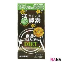 ราคา Shinya Koso Yoru Osoi Night Diet Gold+ 680mg 270 tablets for 45 days (สำหรับ 45 วัน) (EXP:09 2024) (1571234122)