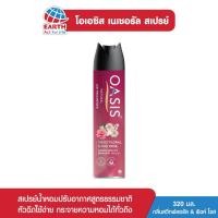 Oasis Natural Spray Air Freshener Sweet Floral & Pink Rose สเปรย์น้ำหอมปรับอากาศ