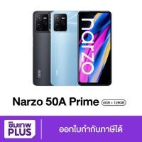 ราคา โค้ด SODUPOXJL ลดสูงสุด250 สมาทโฟน Realme Narzo 50A Prime 4/128GB เครื่องใหม่ ประกันศูนย์ 1ปี แบตเตอรี่ 5,000 mAh (16994803215)