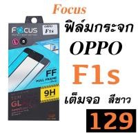 ราคา Oppo F1s เต็มจอ สีดำ ฟิล์ม ฟิม กระจก oppo f1s นิรภัย กันรอย กันกระแทก f1s Focus โฟกัส focus oppo f1s oppof1s full frame (4550635811)