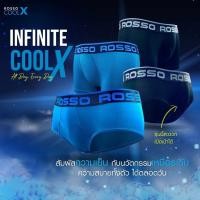 ราคา Rosso กางเกงในชาย รุ่นเปิดเป้า INFINITE ผ้า Cool-X เย็น แห้งไว ระบายอากาศดี ทรงขาเว้า (Brief) และ ทรงมีขา (Trunk) ขอบเอวโชว์ยาง (18545221465)