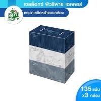 ราคา Cellox เซลล็อกซ์ พิวริฟาย เดคคอร์ กระดาษเช็ดหน้า แบบกล่อง 135 แผ่น รวม 3 กล่อง (4910545567)
