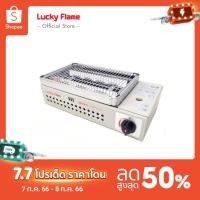 ราคา [จัดส่งฟรี] Lucky Flame เตาเเก๊สกระป๋อง รุ่น LF-90G เตาย่างสำหรับแก๊สกระป๋อง (605948183)