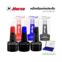 ราคา หมึกเติมแท่นประทับ 28 ซีซี. ตราม้า สีน้ำเงิน,สีดำ,สีแดง,สีเขียว (จำนวน 1 ขวด) (2632819682)