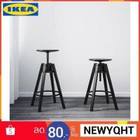 ราคา ผ่อนได้IKEA เก้าอี้บาร์สามารถปรับระดับได้ตั้งแต่ 63-74 ซม. (1868718972)