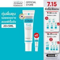 ราคา [ฟรี! ไซซ์ 5ml.1 ชิ้น] ZERMIX Forte Cream 20ml. ครีม มอยส์เจอไรเซอร์ บำรุงผิวหน้า สำหรับ ผิวแพ้ง่าย (สกินแคร์ ลดสิว) (2327544318)