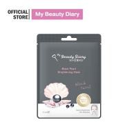 ราคา My Beauty Diary Black Pearl Brightening Mask : สูตรไข่มุกดำ (1455648450)