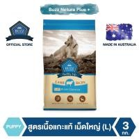 ราคา Buzz Netura Plus+ อาหารสุนัขพรีเมียม สูตรเนื้อแกะแท้ ผิวแพ้ง่าย สำหรับลูกสุนัข พันธุ์กลาง - ใหญ่ 3 kg (7557345040)