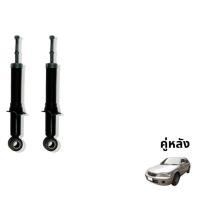 ราคา TOKICO GAS SHOCKS โช๊คอัพคู่หลัง รุ่น HONDA : CITY TYPE Z (ABS) ปี 99-02 (9849201488)