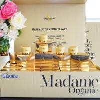 ราคา [ถูก&แท้] มาดามออแกนิก ขนาด 20 กรัม madame organic 20 g (3840460958)