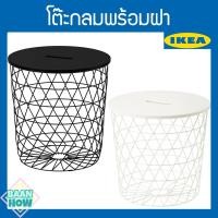 ราคา IKEA - โต๊ะกลมมีที่เก็บของ KVISTBRO ควิสท์บรู โต๊ะเก็บของ โต๊ะกลม โต๊ะกลางเก็บของได้ โต๊ะกลางหน้าทีวี โต๊ะหน้าทีวี (3271387581)