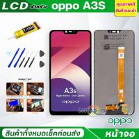 ราคา หน้าจอ LCD oppo A3S จอชุด จอ + ทัช ออปโป้ A3S Screen Display Touch Panel For OPPO A3S แถมไขควง (2505306408)