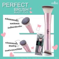 ราคา odbo PERFECT BRUSH BEAUTY TOOL แปรงแต่งหน้า โอดีบีโอ OD8-143 (1938420210)