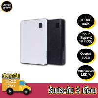 ราคา Remax Proda Notebook PowerBank แบตสำรอง พาวเวอร์แบงค์ 30000mAh (157273902)