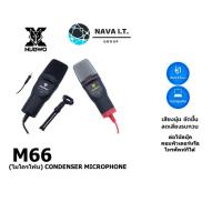ราคา NUBWO M66 MICROPHONE (ไมโครโฟน) CONDENSER MICROPHONE รับประกัน 1 ปี (12655747349)