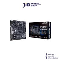 ราคา ASUS MAINBOARD (เมนบอร์ด) AM4 PRIME A320M-K (446907797)